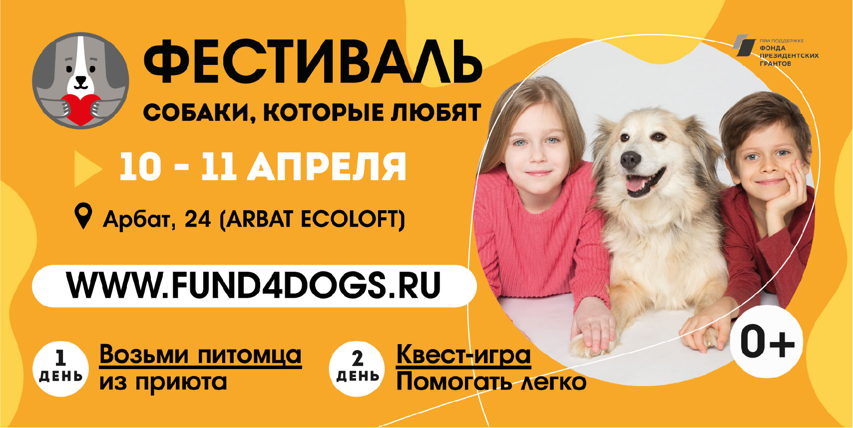 выставка собак в москве 2024 расписание